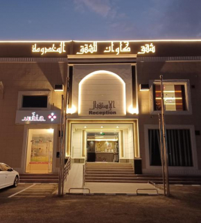 كاوان للشقق المخدومة